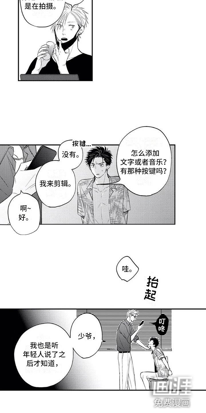 第16章：他是我的