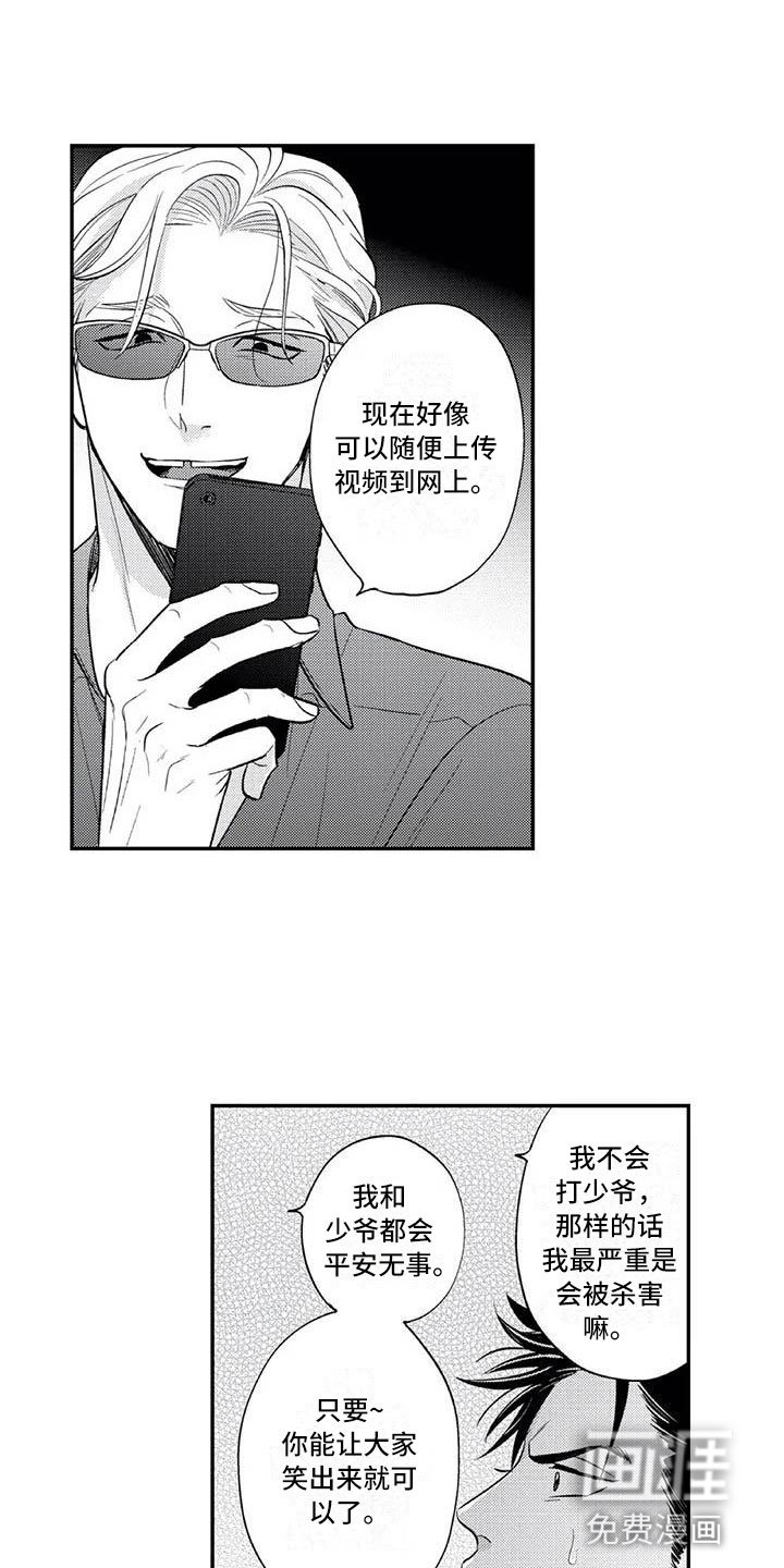 第16章：他是我的