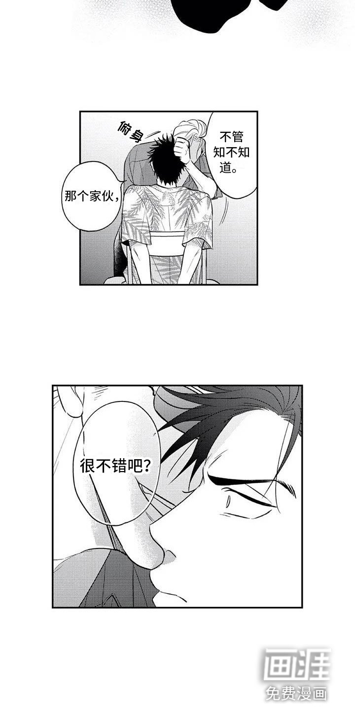 第16章：他是我的
