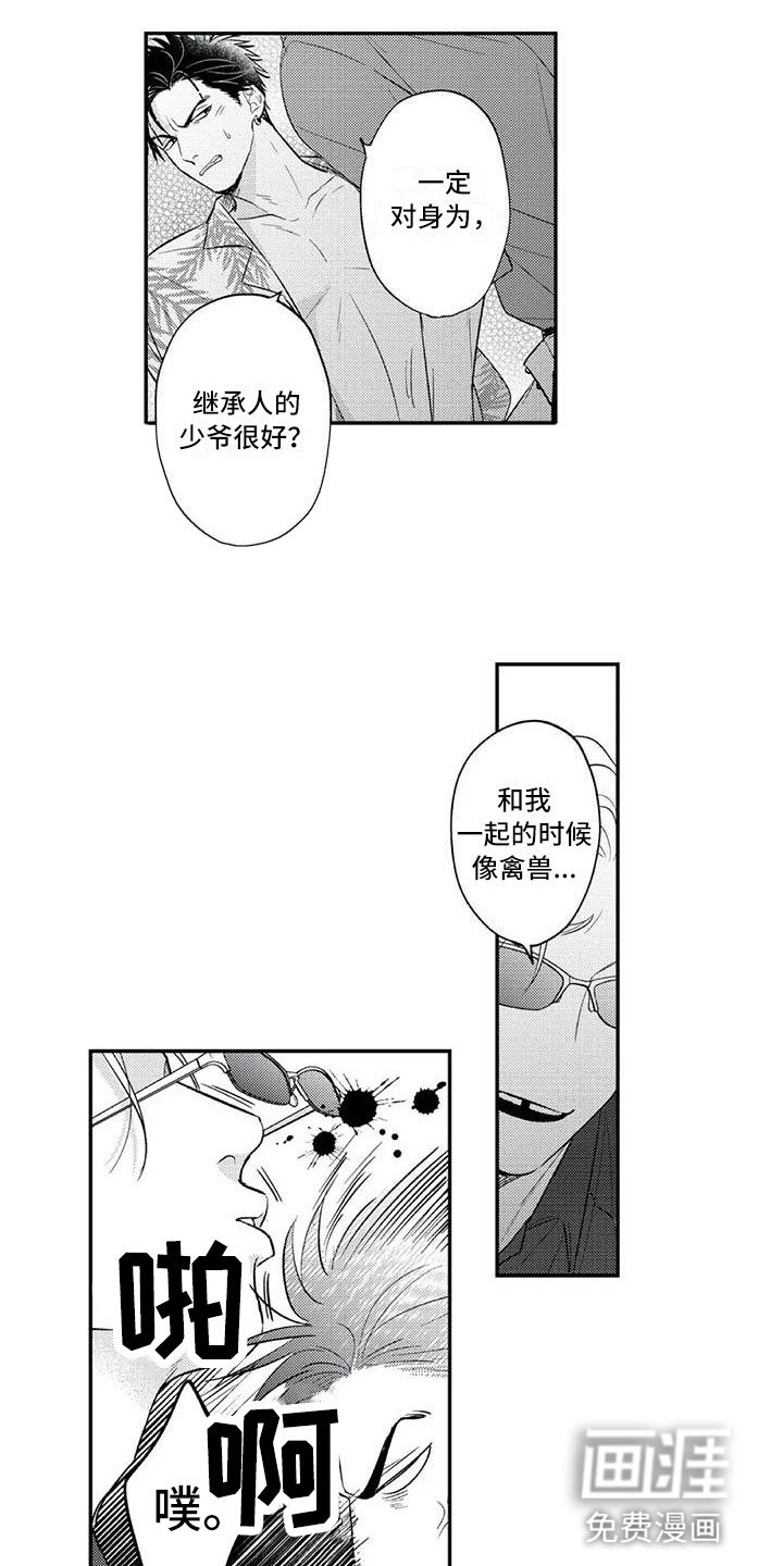 第16章：他是我的
