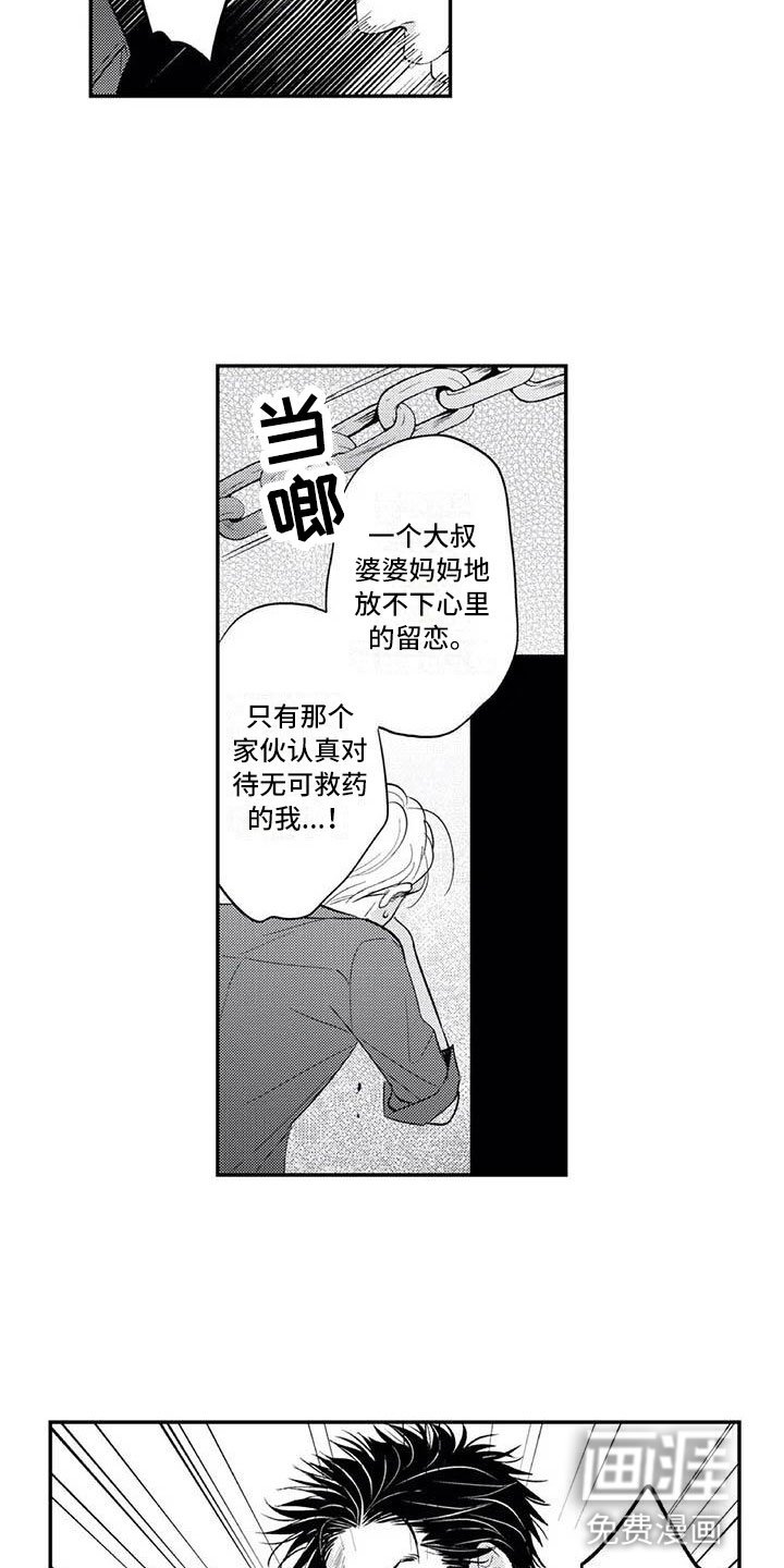 第16章：他是我的
