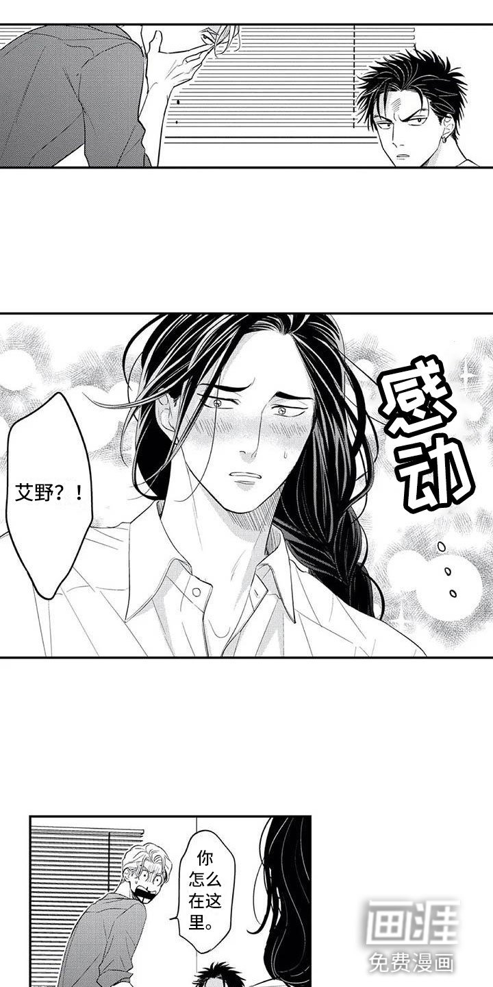 第16章：他是我的
