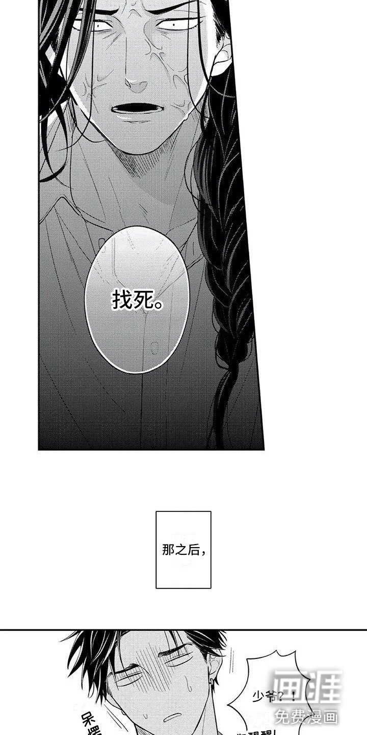 第17章：一直喜欢你