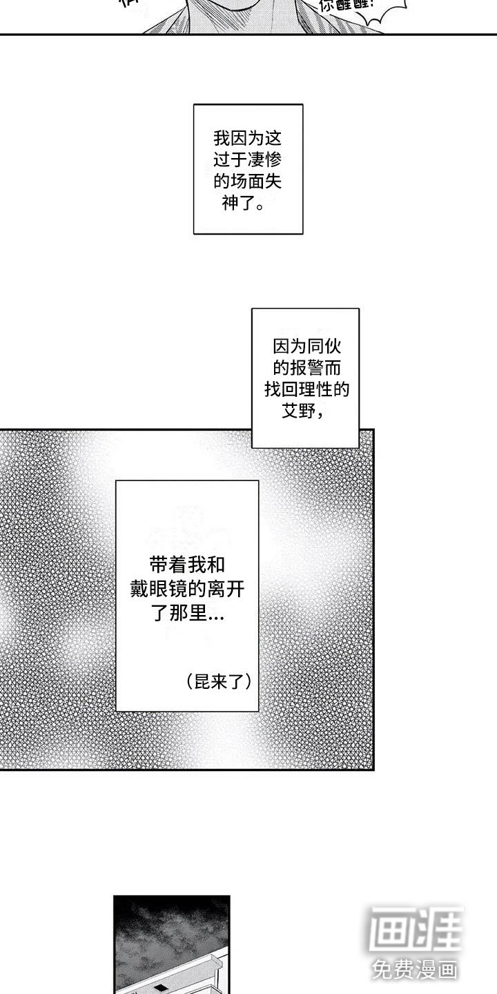 第17章：一直喜欢你