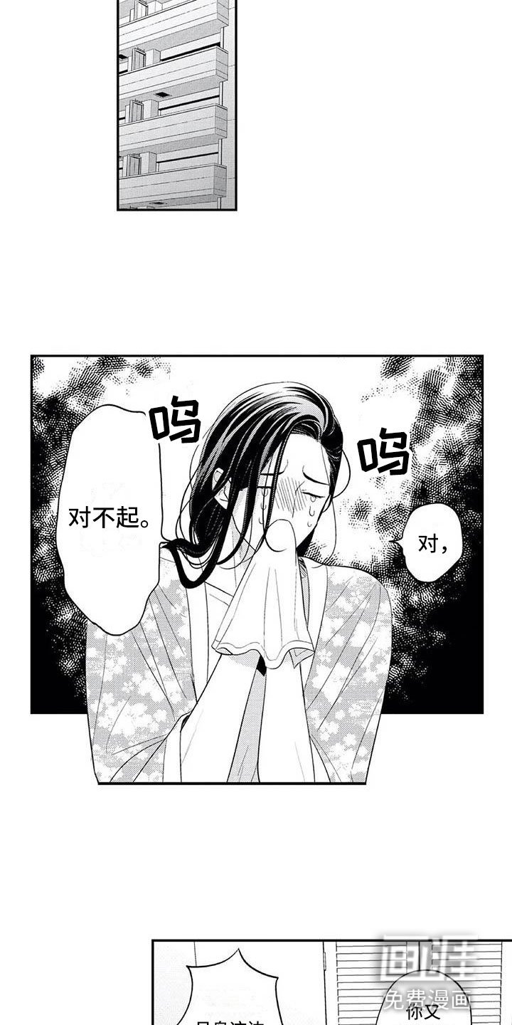 第17章：一直喜欢你