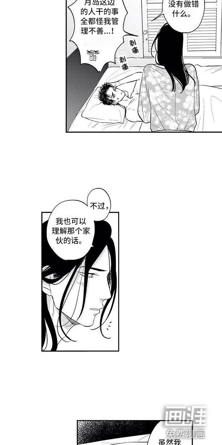 第17章：一直喜欢你