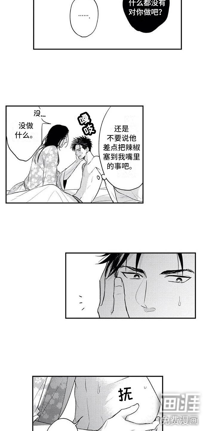 第17章：一直喜欢你