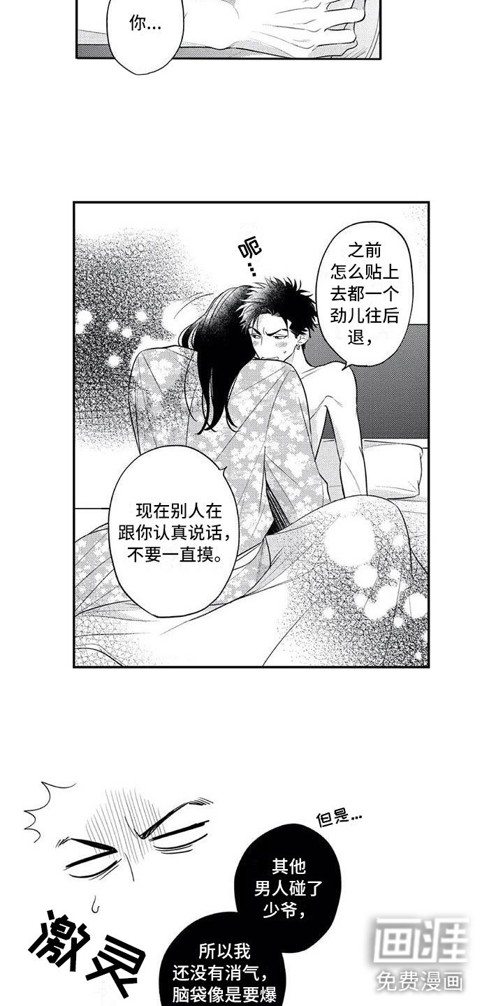 第17章：一直喜欢你