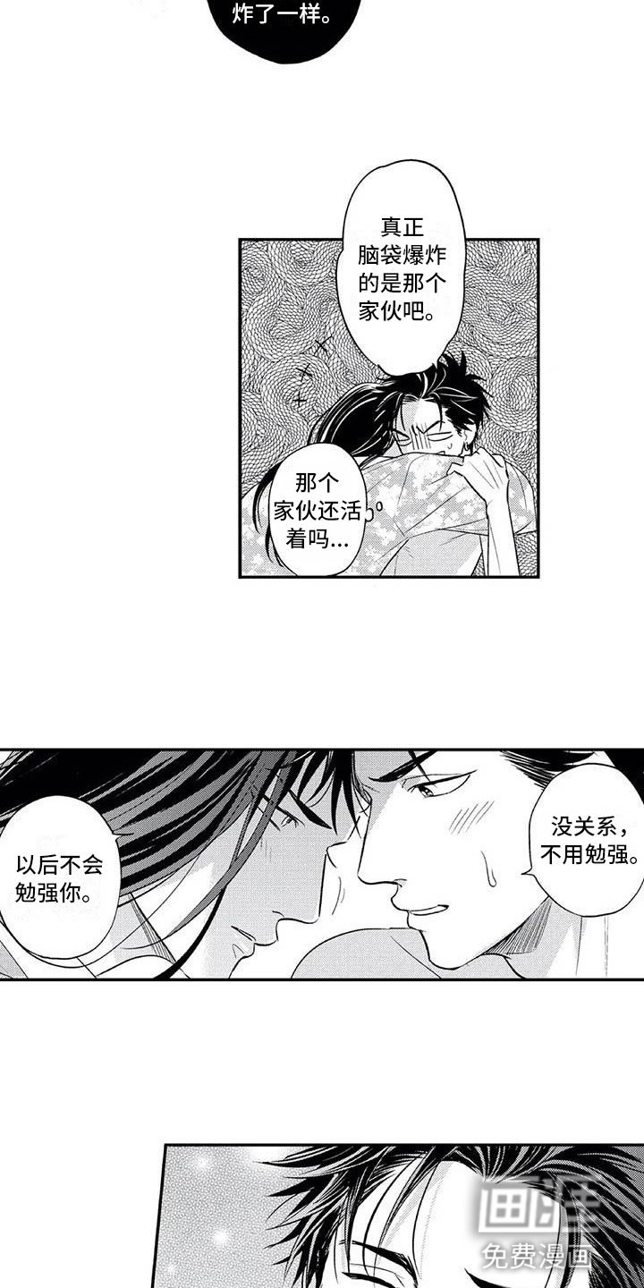 第17章：一直喜欢你