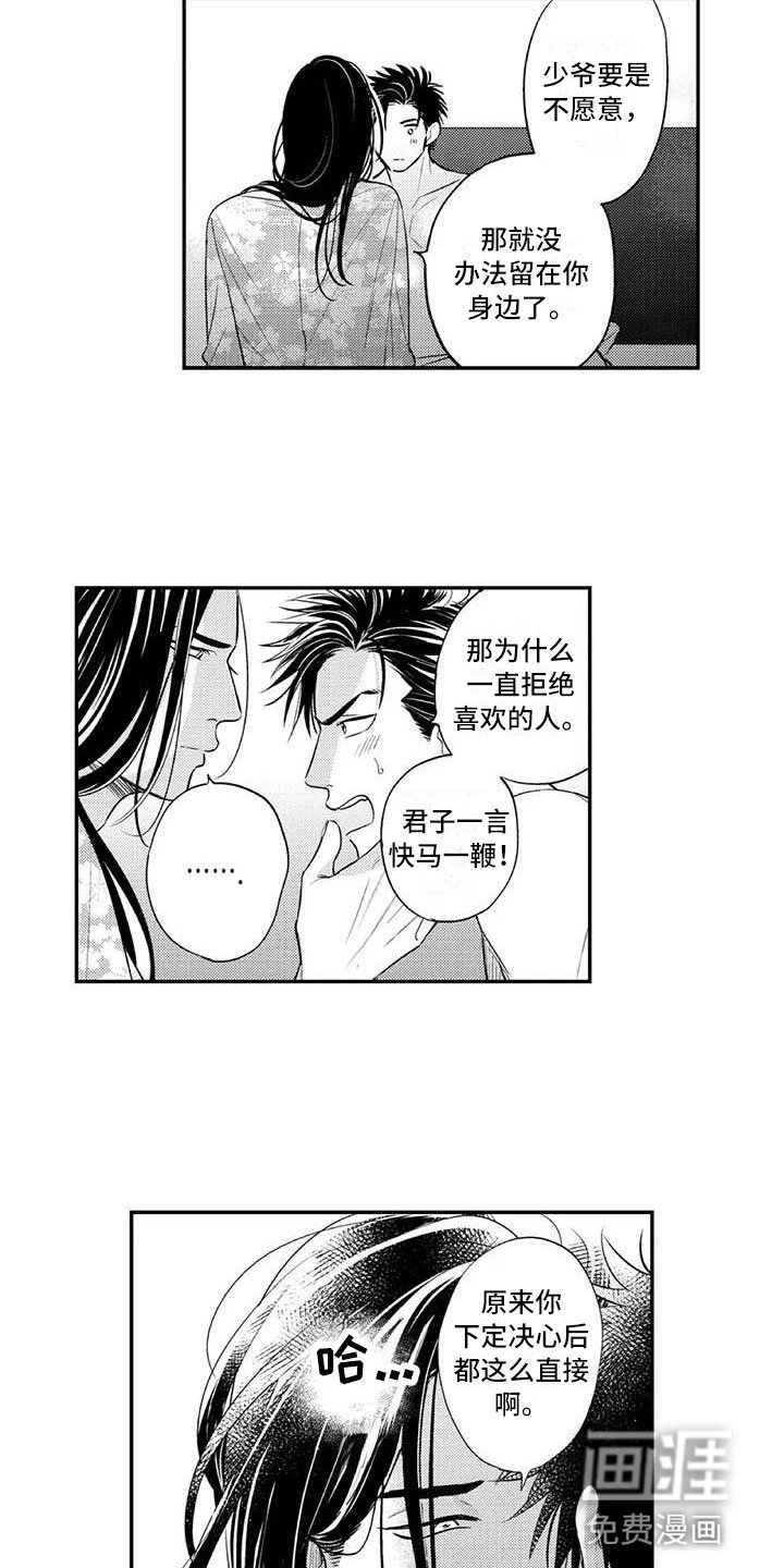 第17章：一直喜欢你