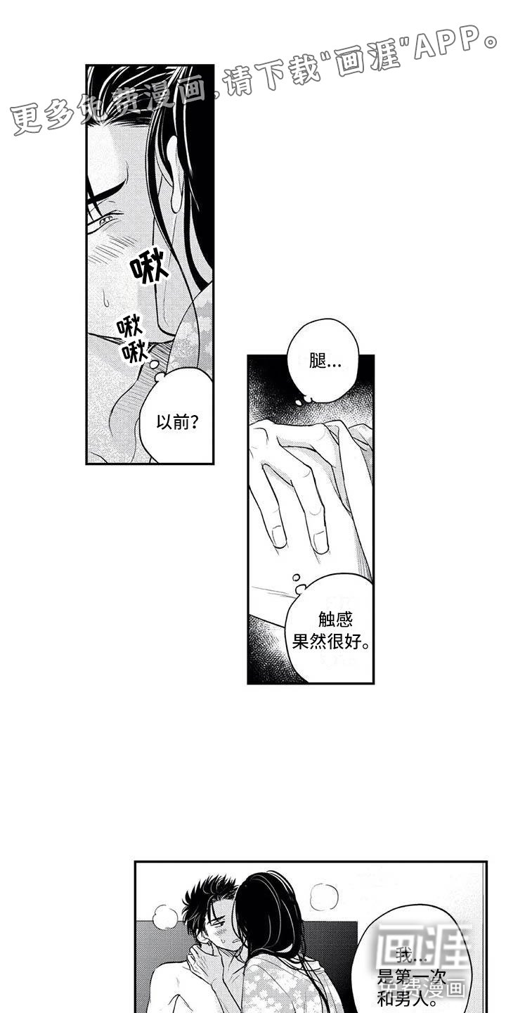 第18章：花苞盛开