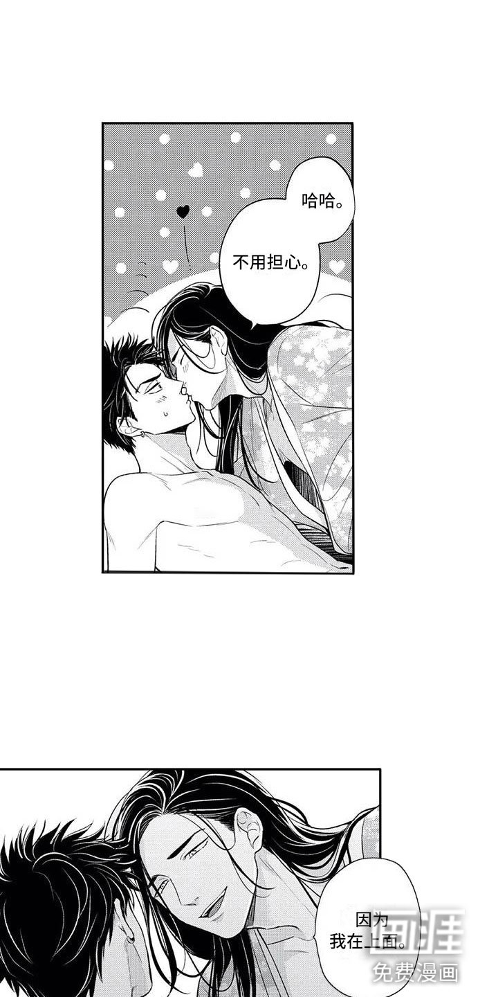 第18章：花苞盛开