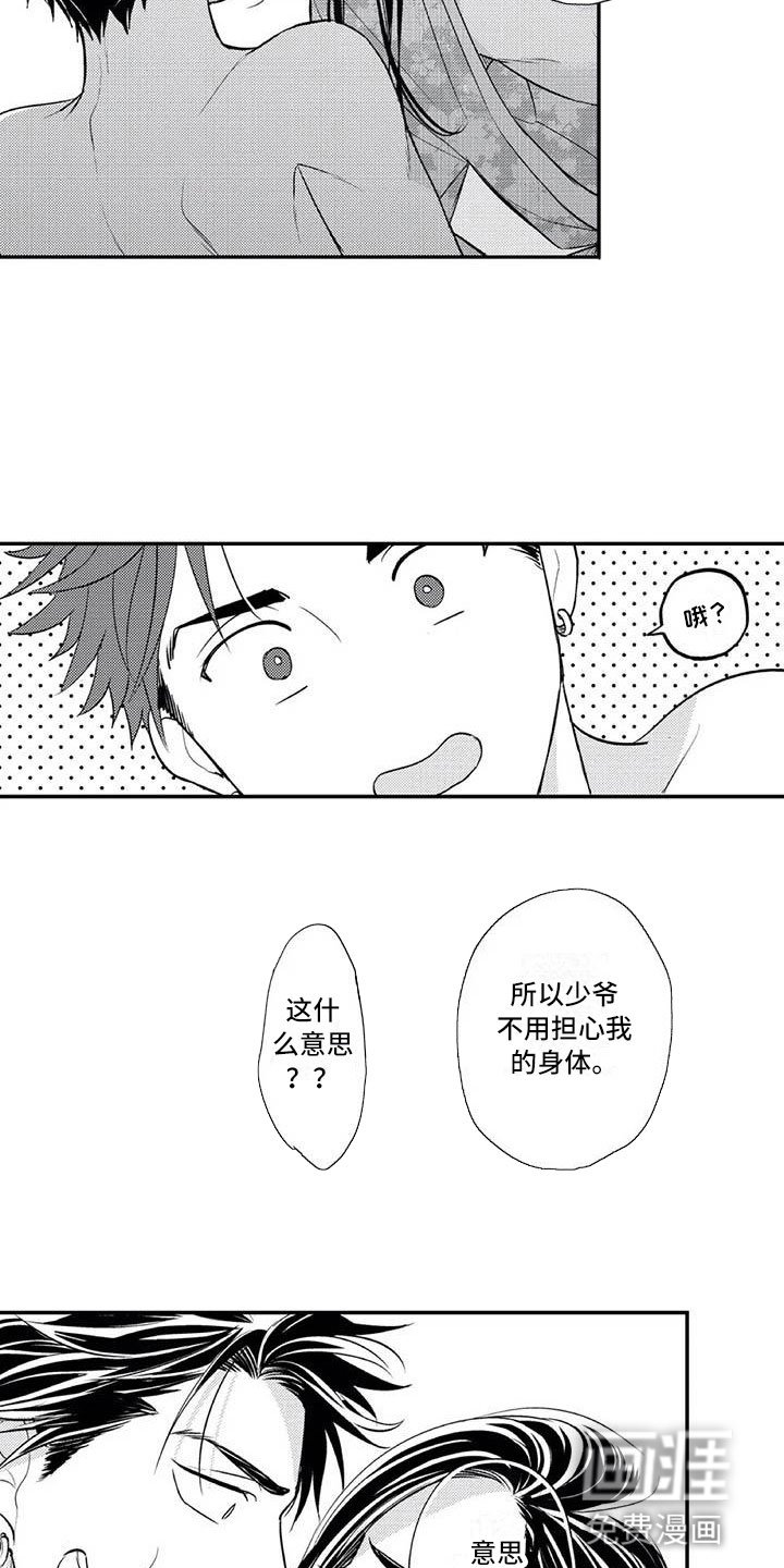 第18章：花苞盛开