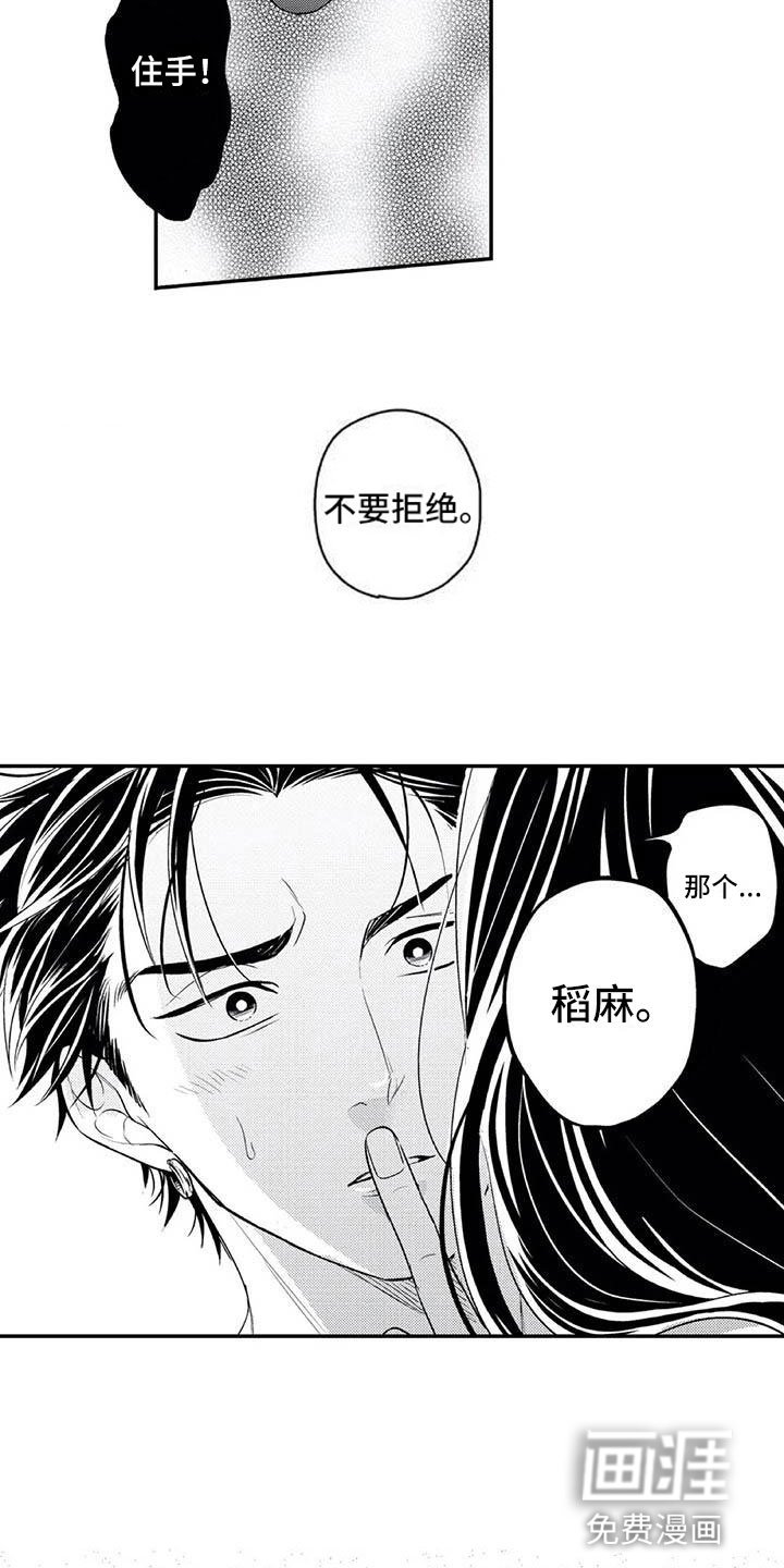第18章：花苞盛开