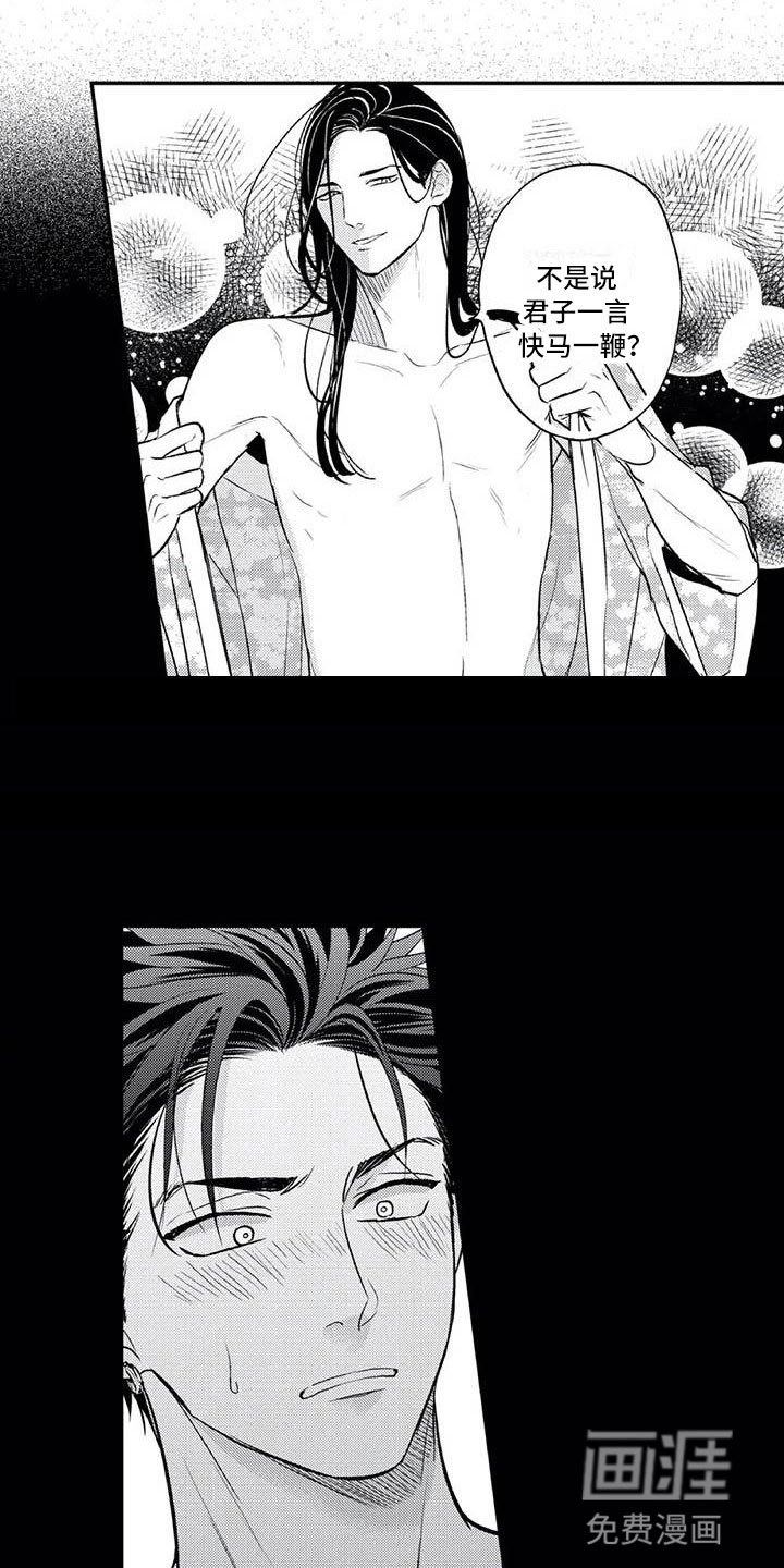 第18章：花苞盛开