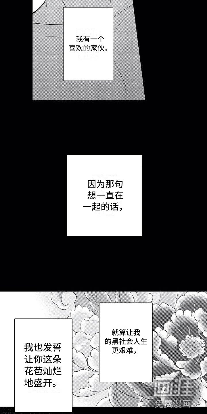 第18章：花苞盛开