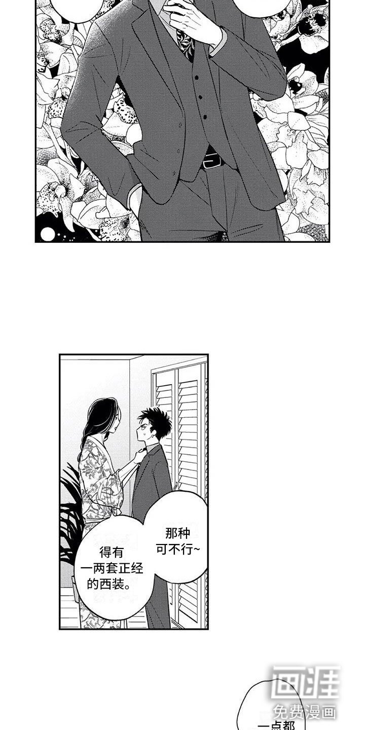 第18章：花苞盛开