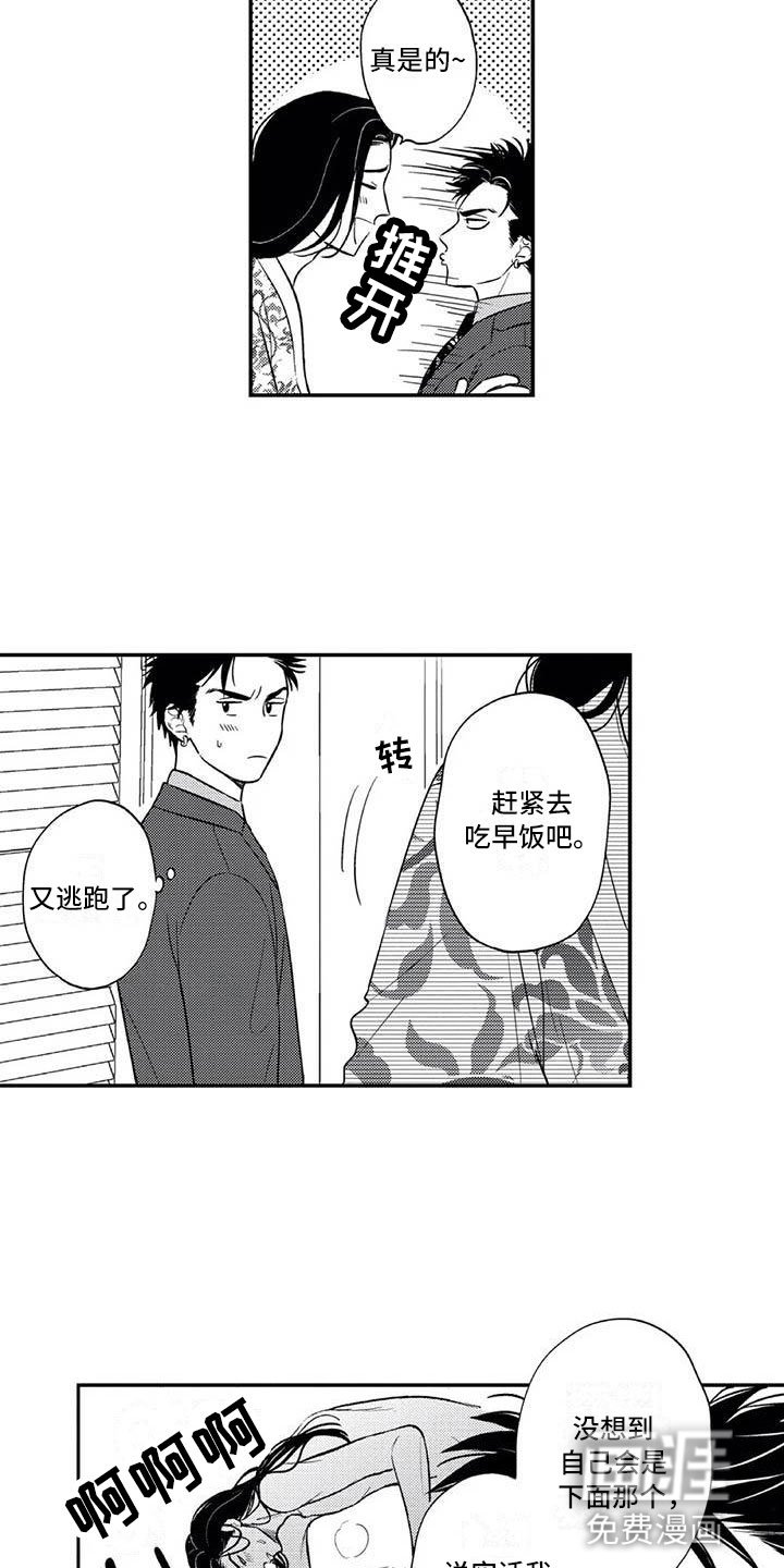 第18章：花苞盛开