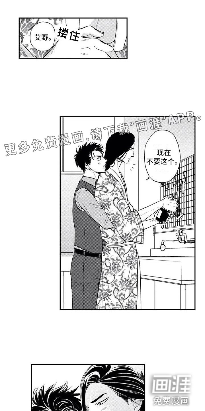 第19章：回到本家