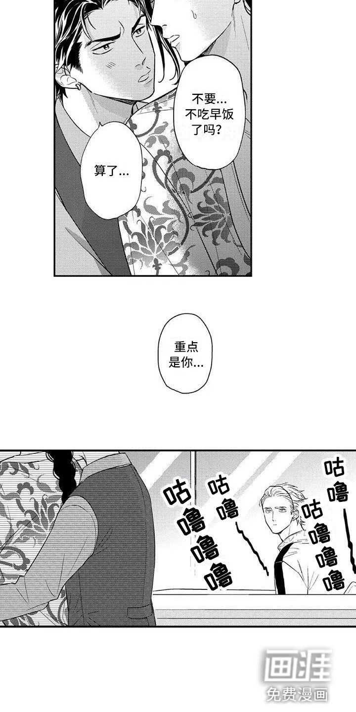 第19章：回到本家