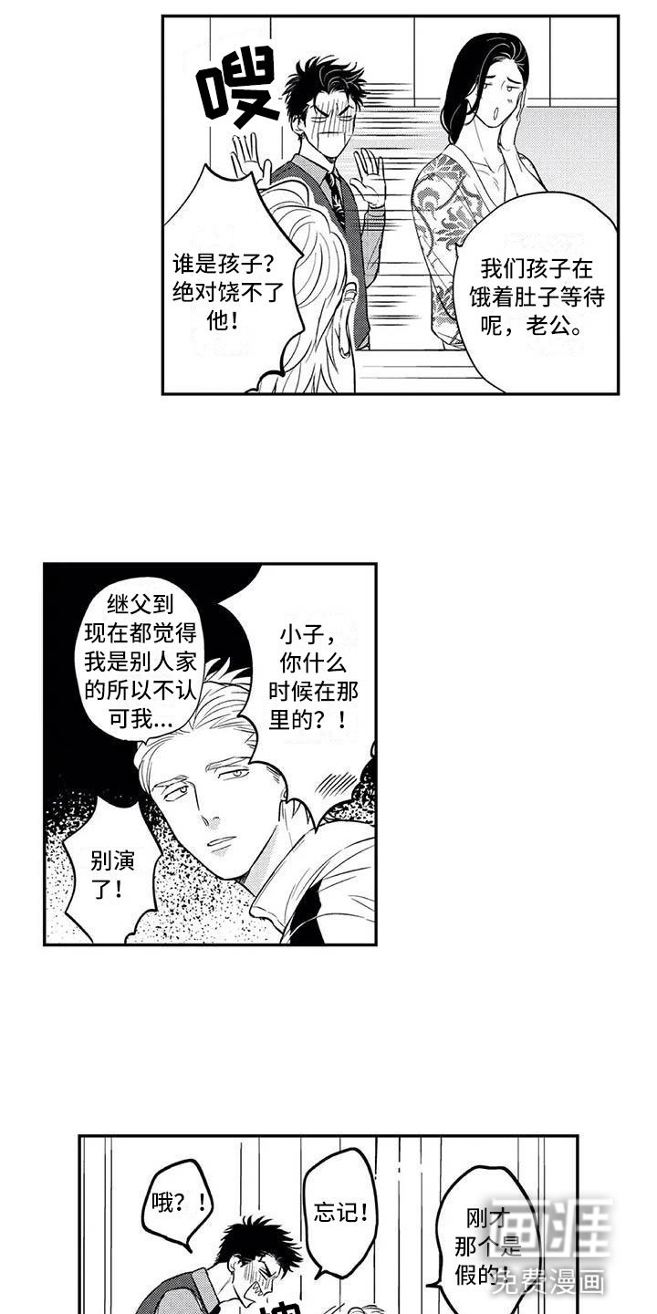 第19章：回到本家