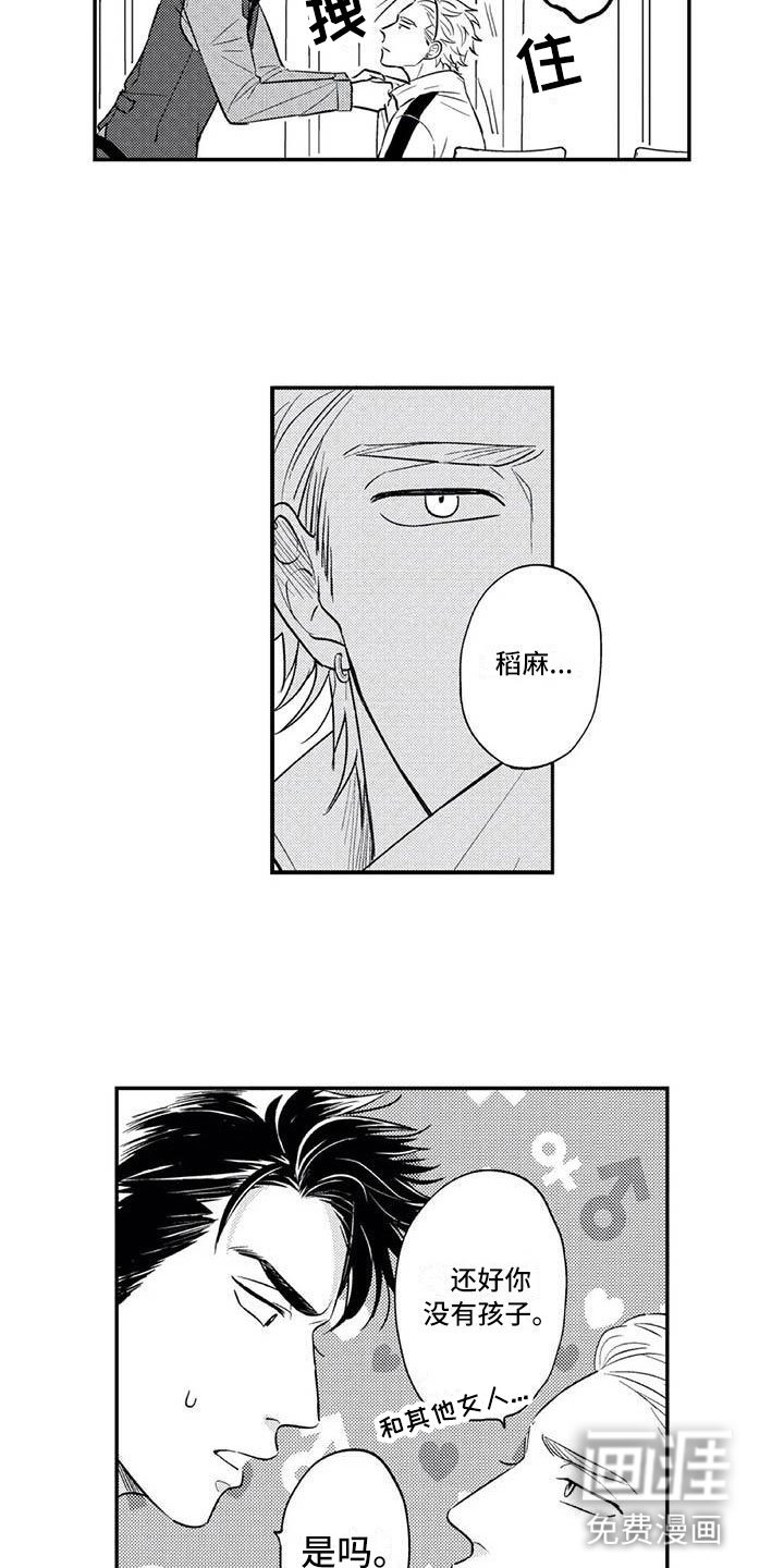 第19章：回到本家