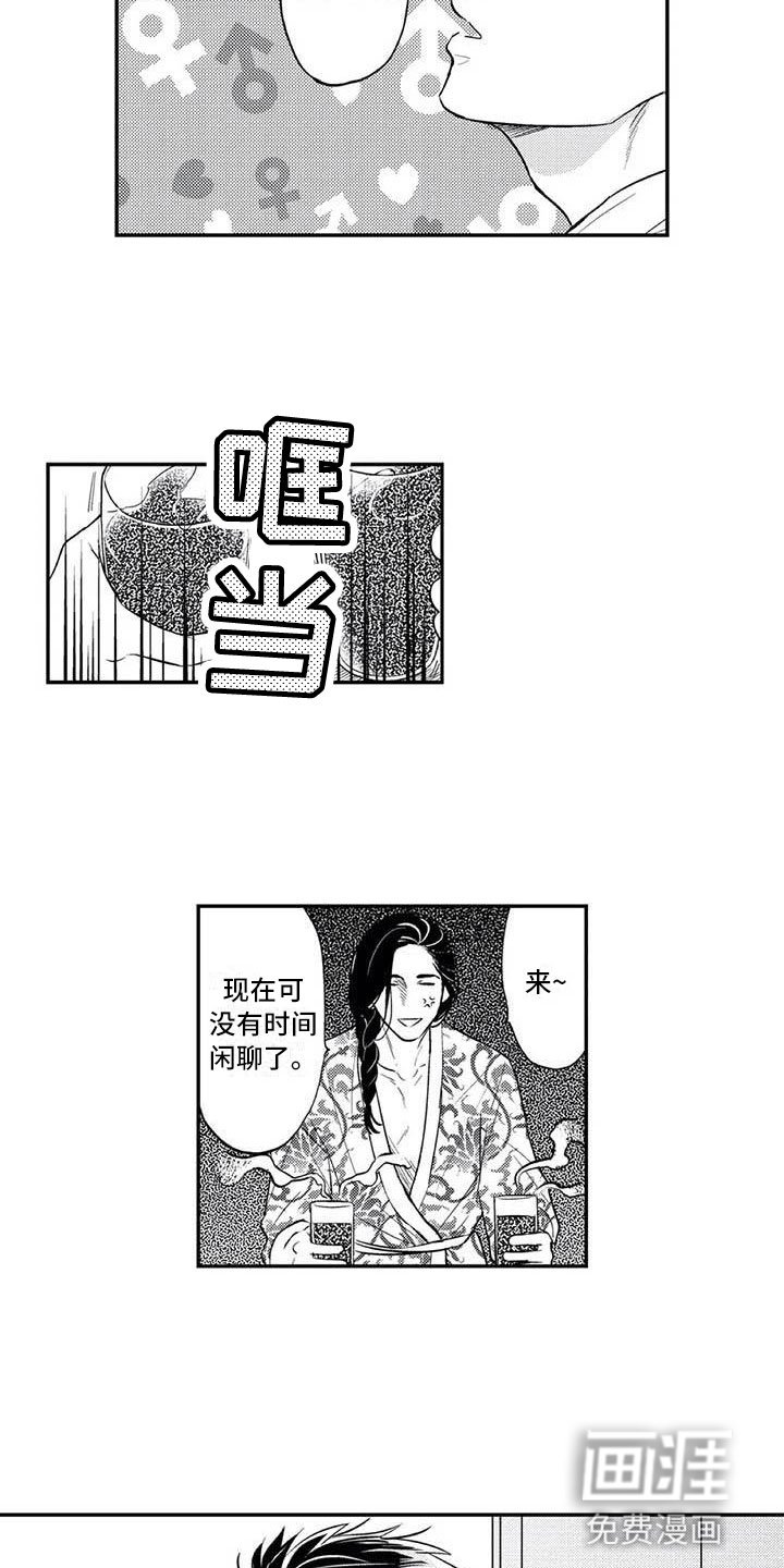 第19章：回到本家