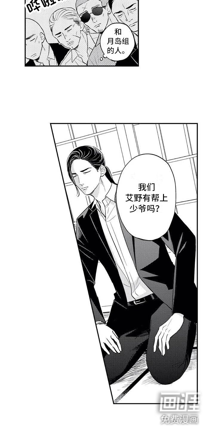 第19章：回到本家