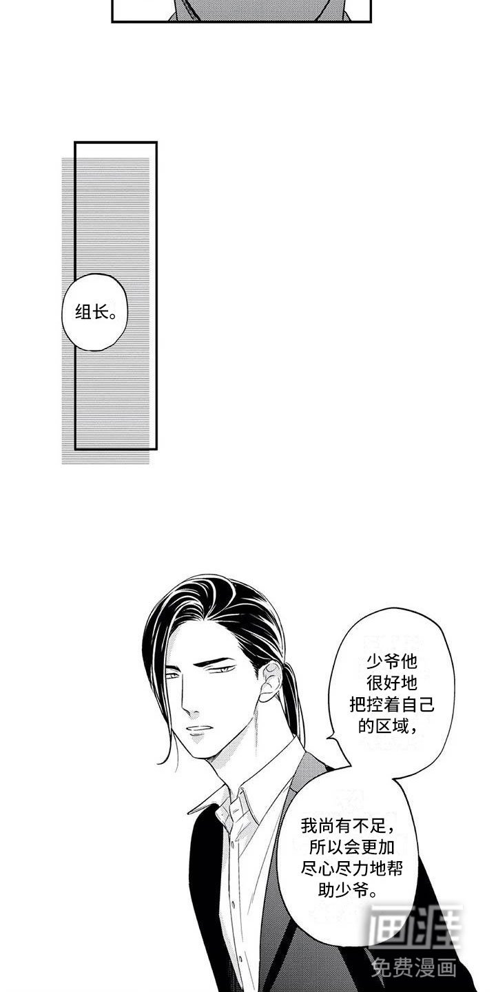 第19章：回到本家