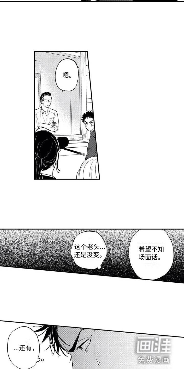 第19章：回到本家