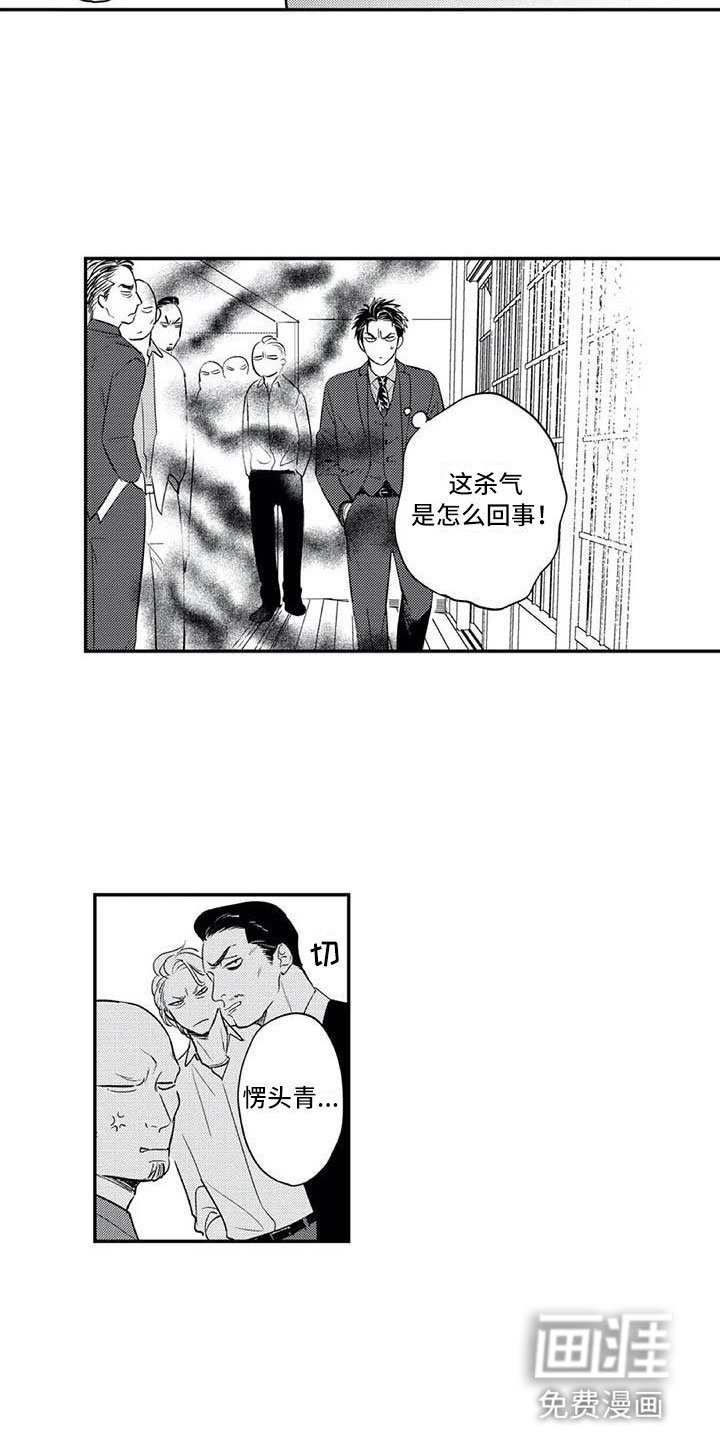 第19章：回到本家