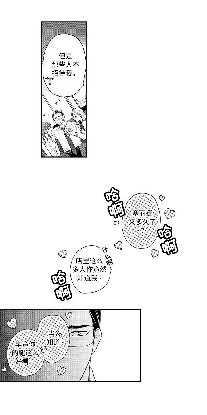 第2章：用生命保护你