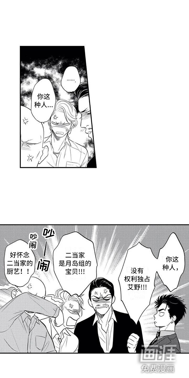第20章：爱情的力量