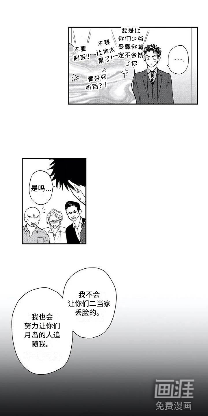 第20章：爱情的力量
