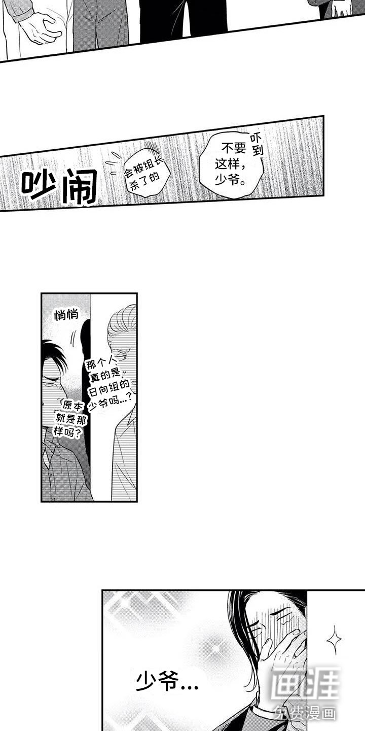 第20章：爱情的力量