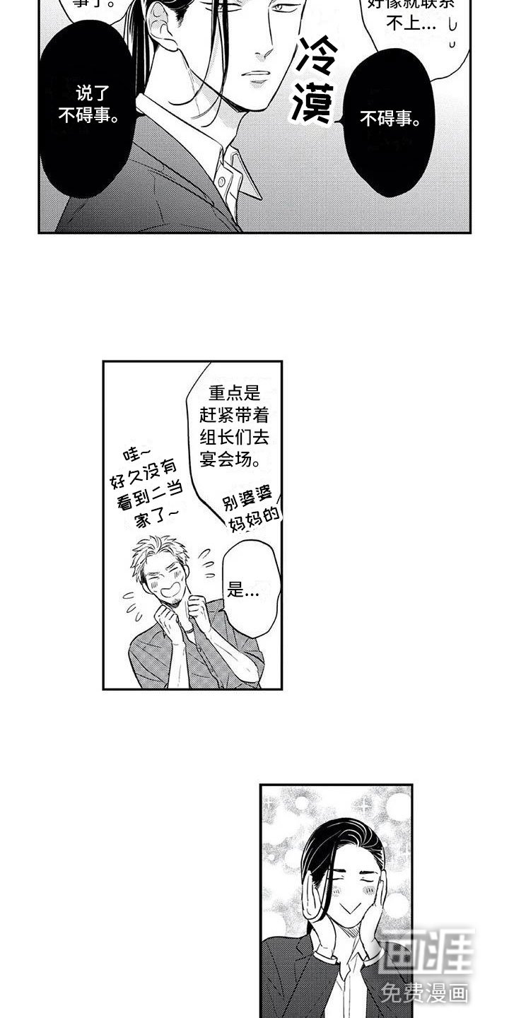 第20章：爱情的力量