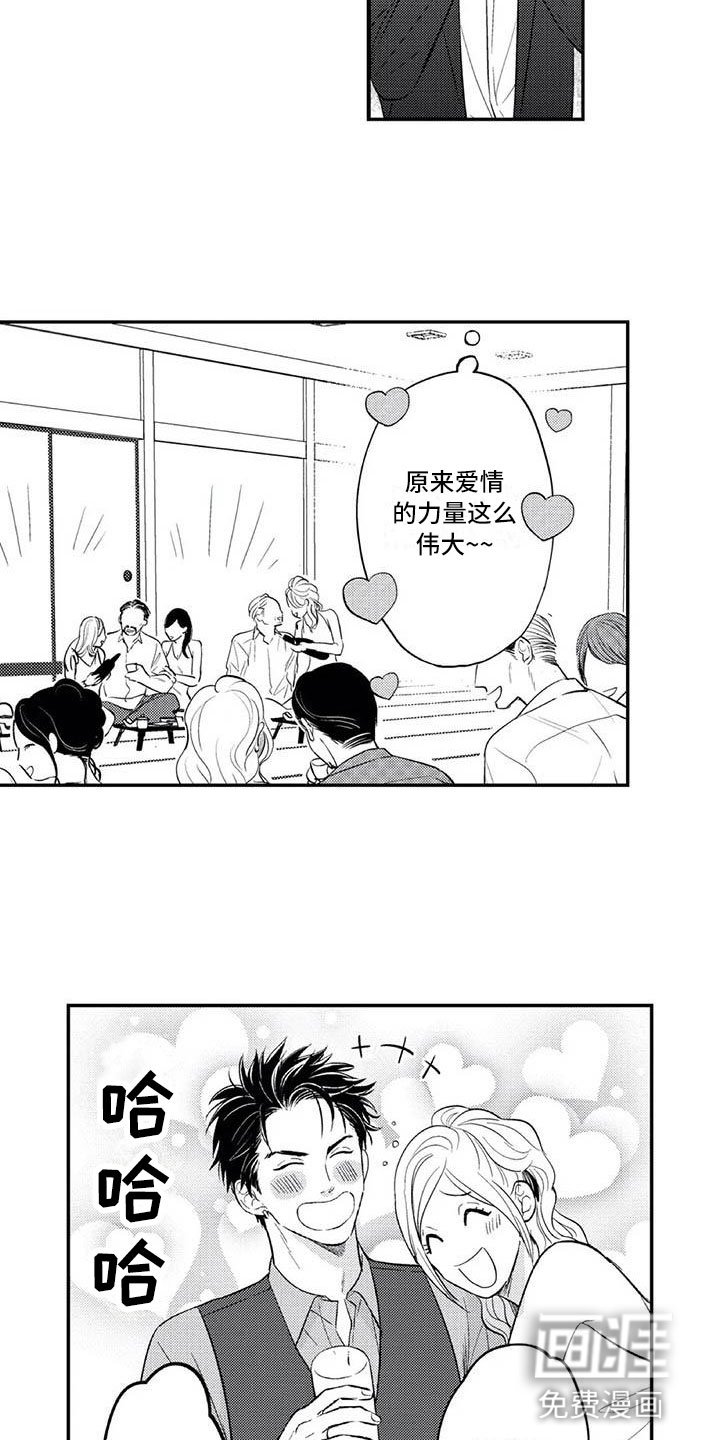 第20章：爱情的力量