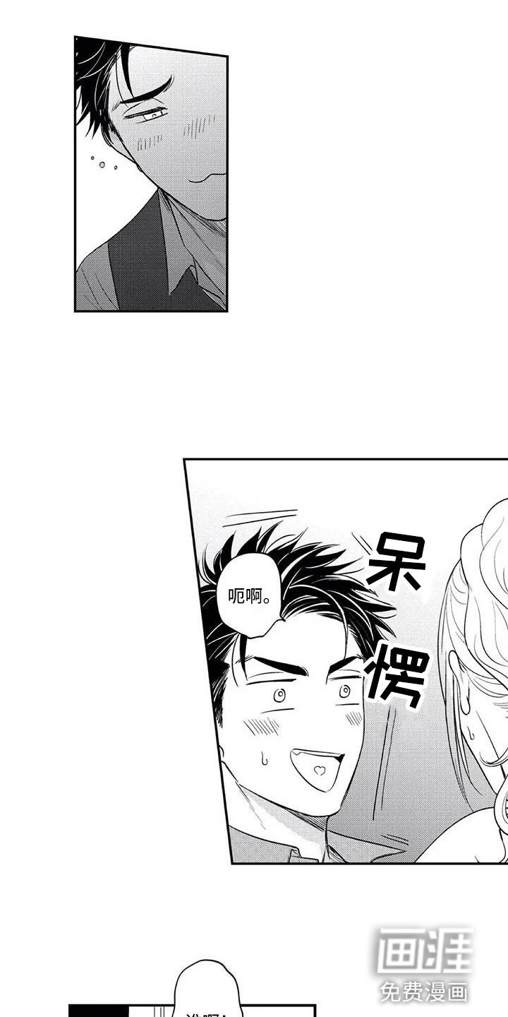 第20章：爱情的力量