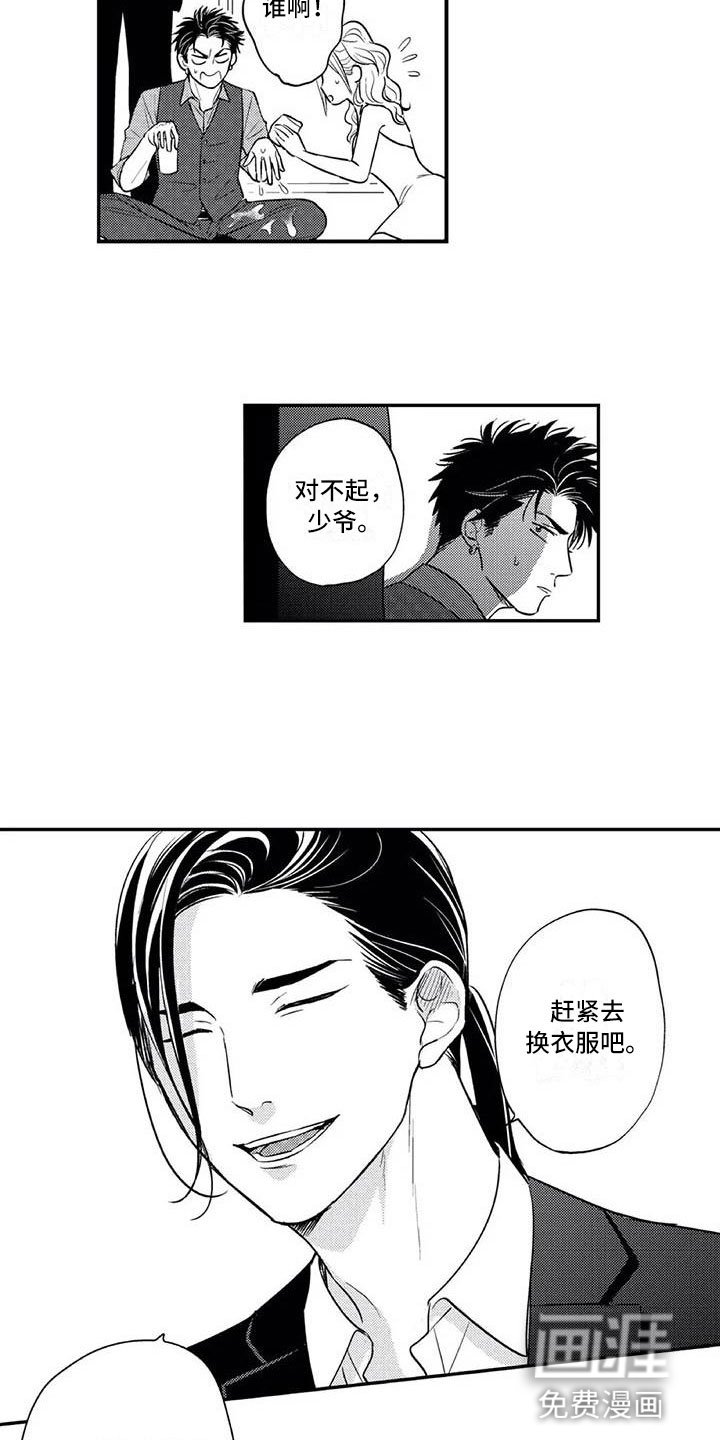 第20章：爱情的力量
