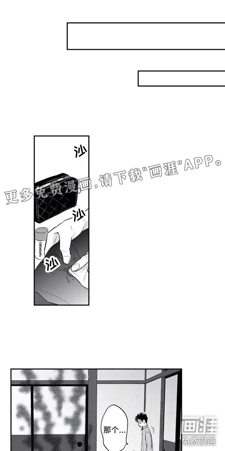 第21章：下定决心