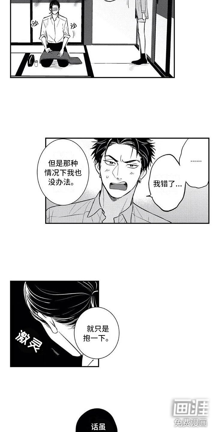 第21章：下定决心