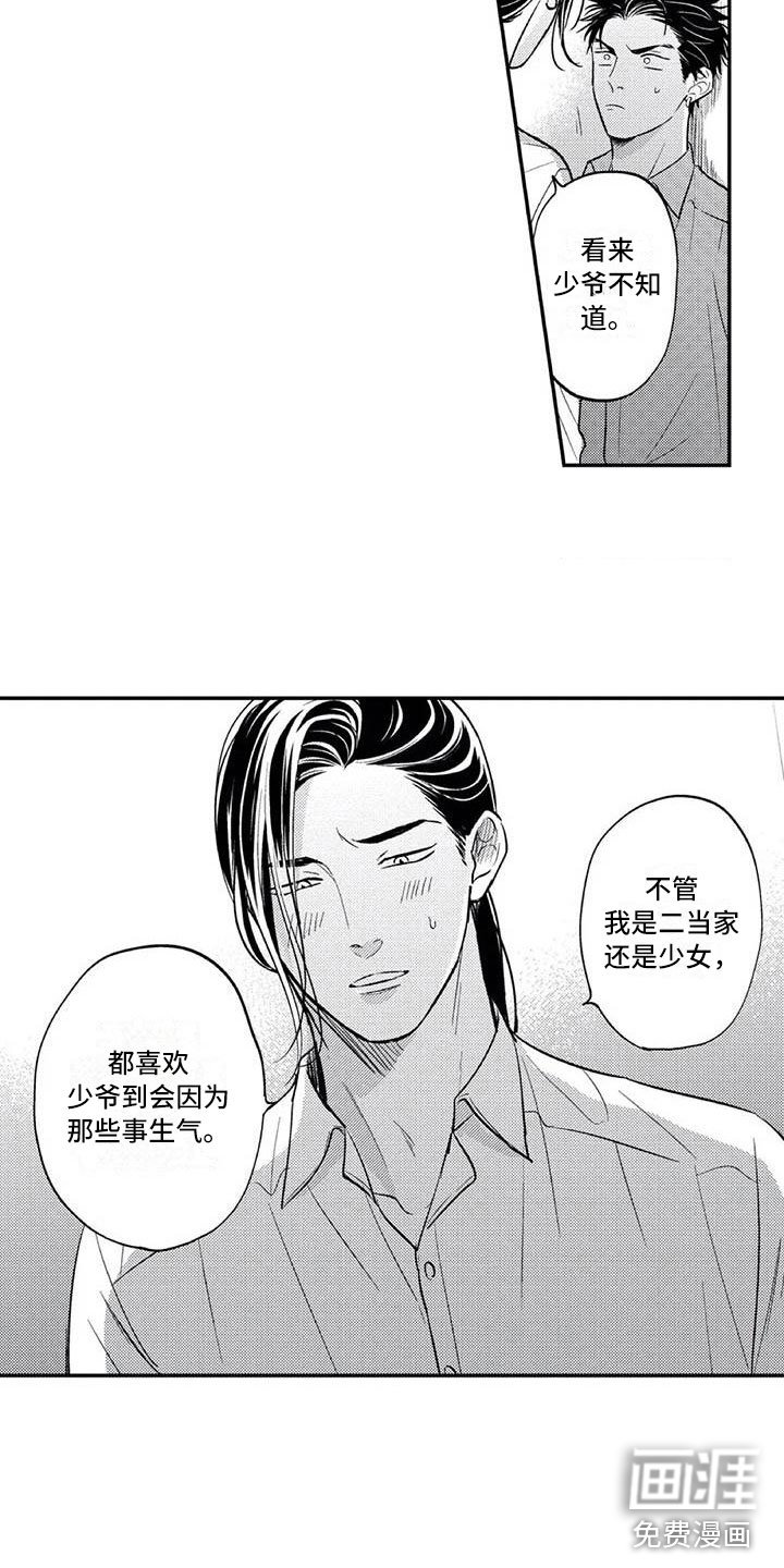 第21章：下定决心