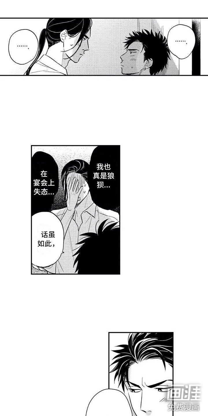 第21章：下定决心