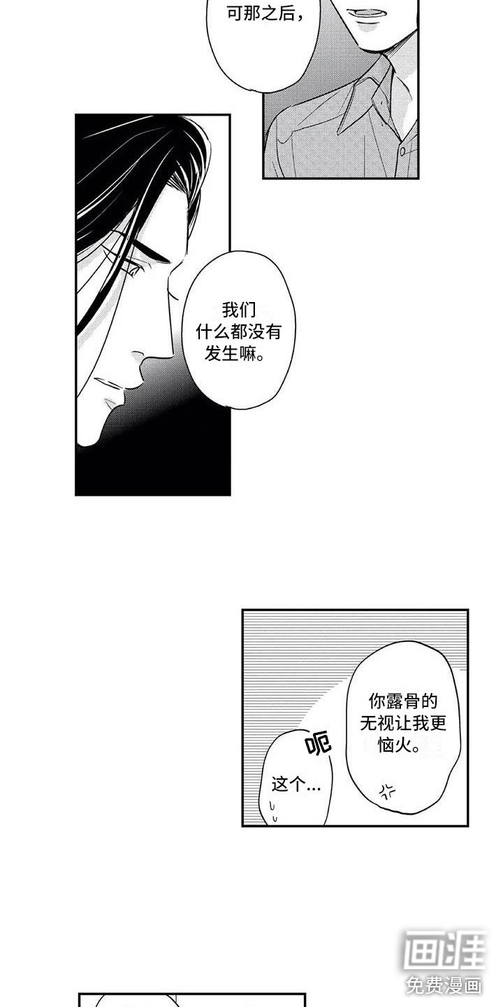 第21章：下定决心