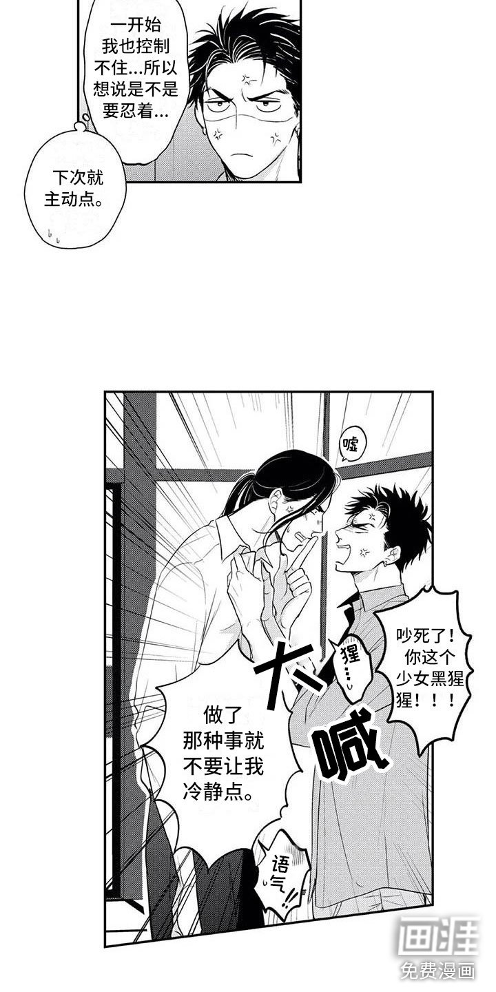 第21章：下定决心
