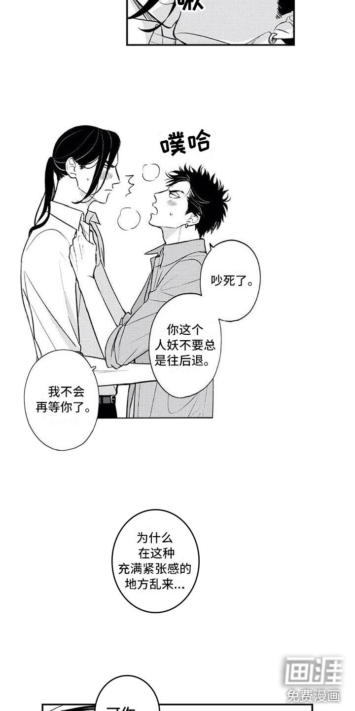 第21章：下定决心