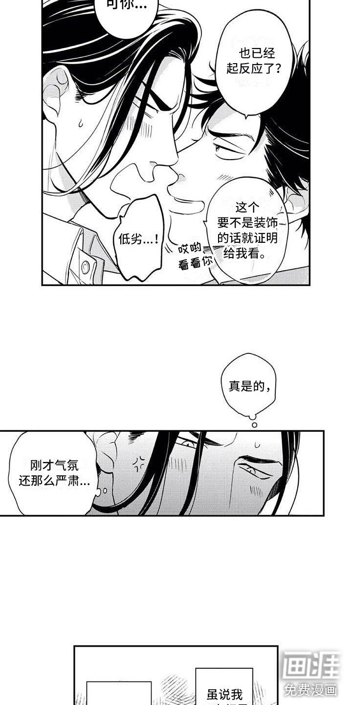 第21章：下定决心