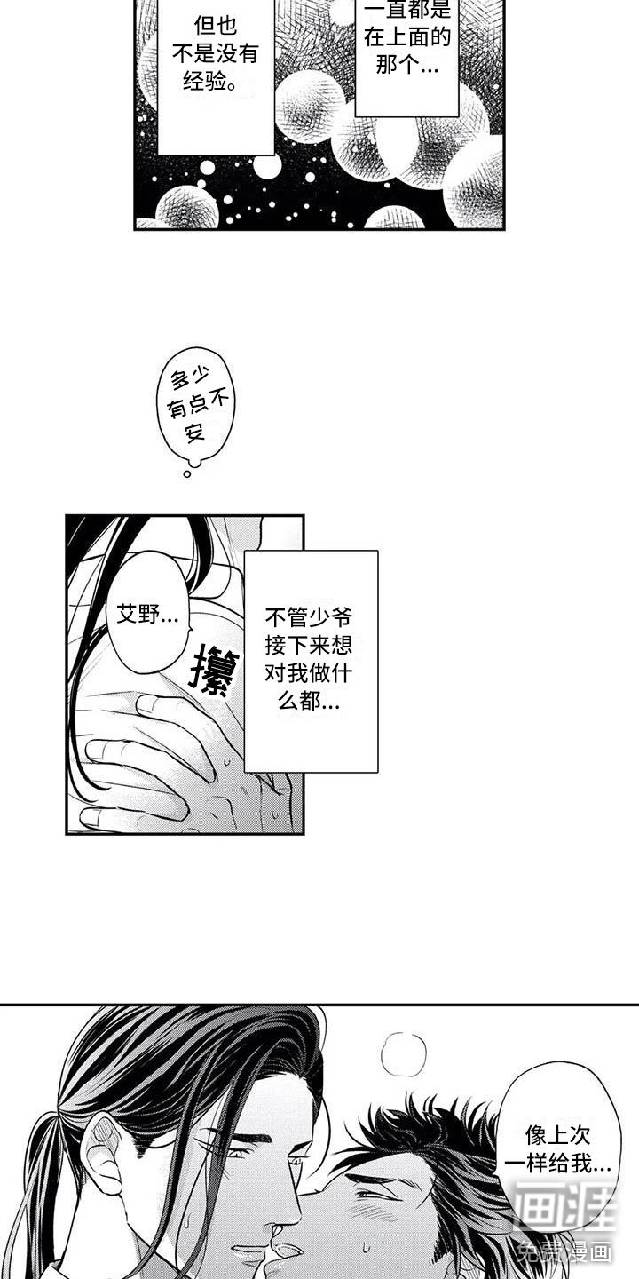 第21章：下定决心