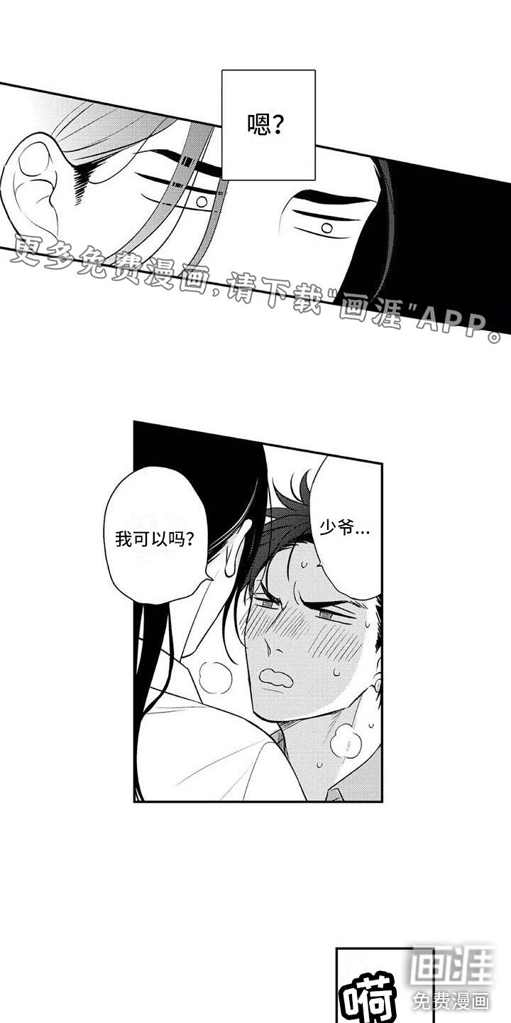 第22章：他们的约定
