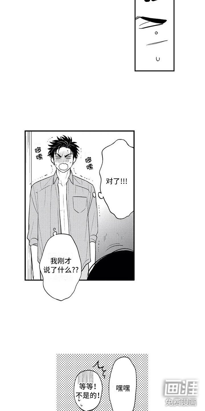 第22章：他们的约定